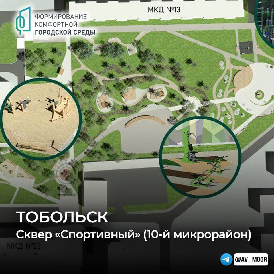 Общественные территории в Тюменской области благоустроят в рамках федерального проекта 7 Общественные территории в Тюменской области благоустроят в рамках федерального проекта 7