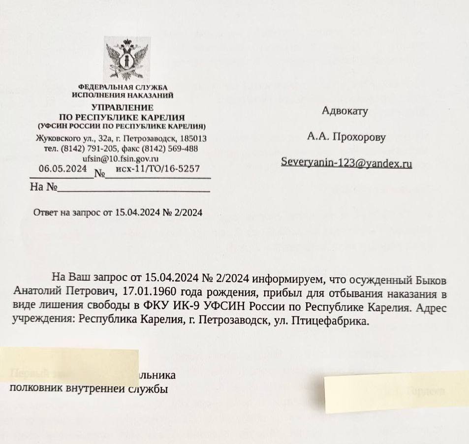 Анатолий Быков прибыл в карельскую колонию 1 Анатолий Быков прибыл в карельскую колонию 1
