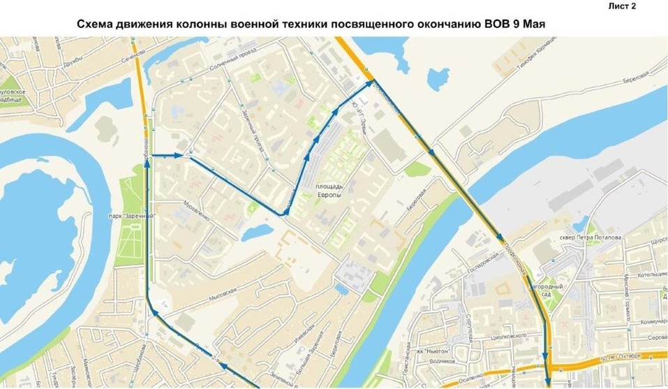 Какие улицы и как надолго перекроют в Тюмени 9 мая 3 Какие улицы и как надолго перекроют в Тюмени 9 мая 3