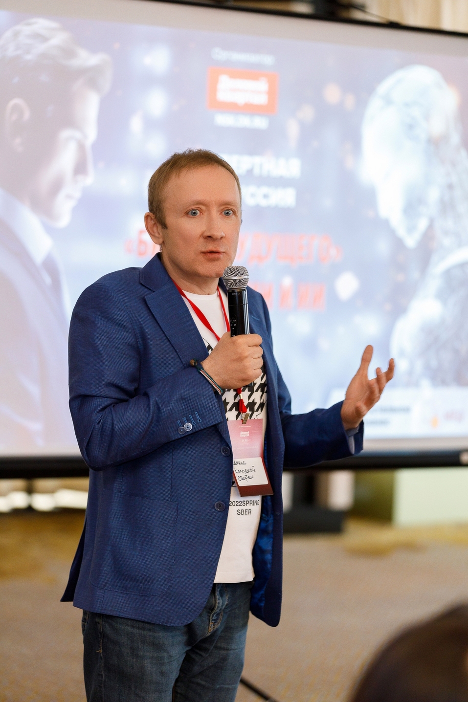 Человек и искусственный интеллект: конкуренция или коллаборация? 7 Человек и искусственный интеллект: конкуренция или коллаборация? 7