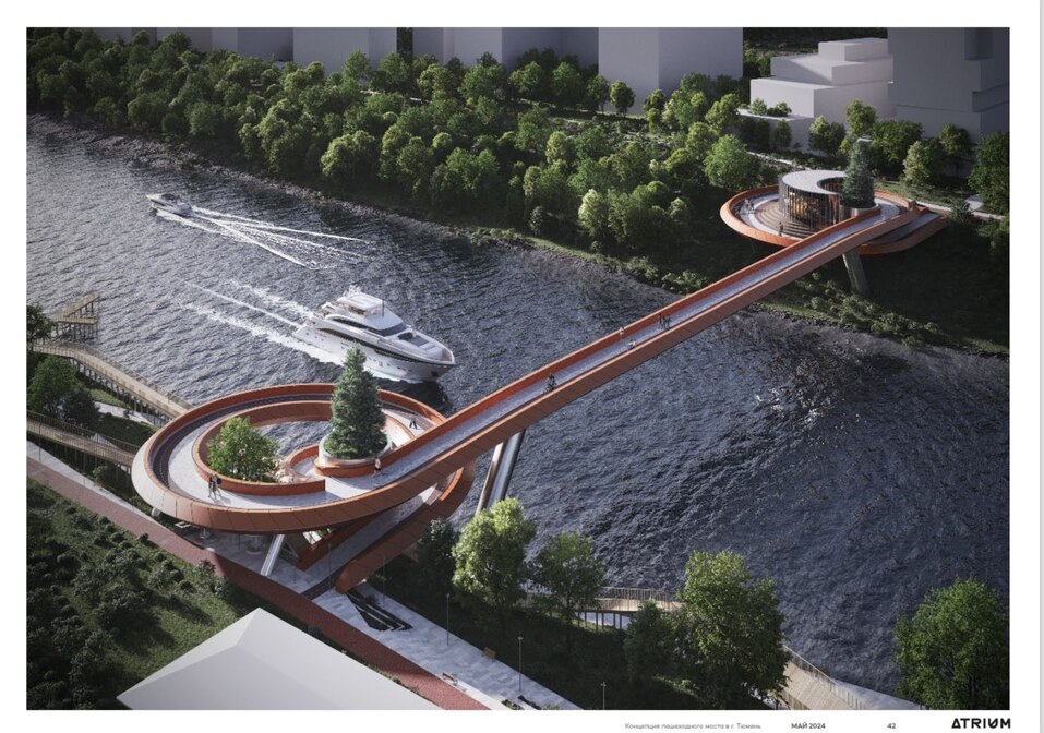 Каким будет первый велопешеходный мост через Туру в Тюмени 3 Каким будет первый велопешеходный мост через Туру в Тюмени 3