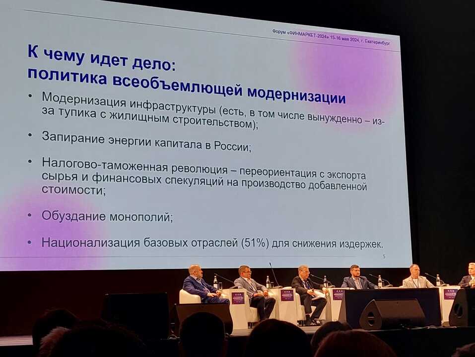 «Россия оказалась перед выбором — или погибнуть, подчинившись, или обрести субъектность» 2 «Россия оказалась перед выбором — или погибнуть, подчинившись, или обрести субъектность» 2