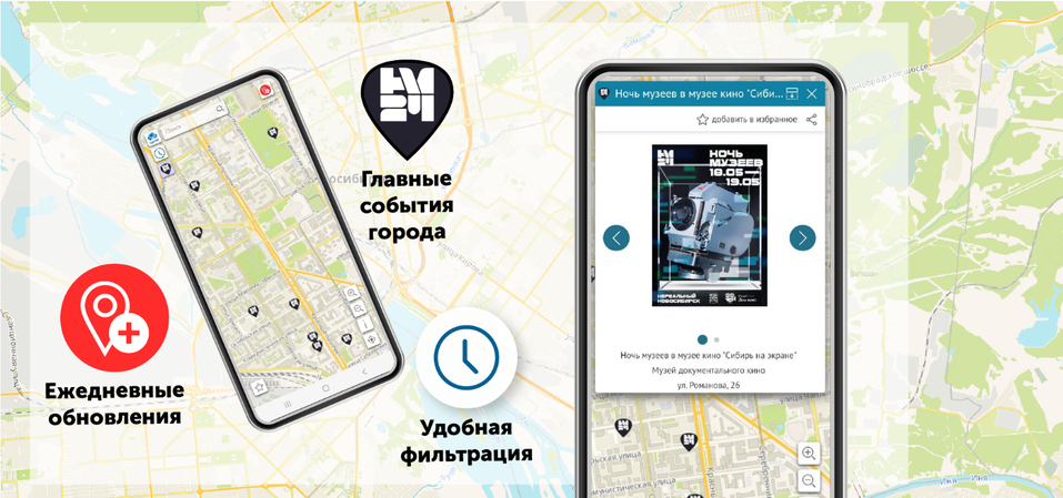 Ночь музеев в Новосибирске-2024. Где и что посмотреть? 2 Ночь музеев в Новосибирске-2024. Где и что посмотреть? 2