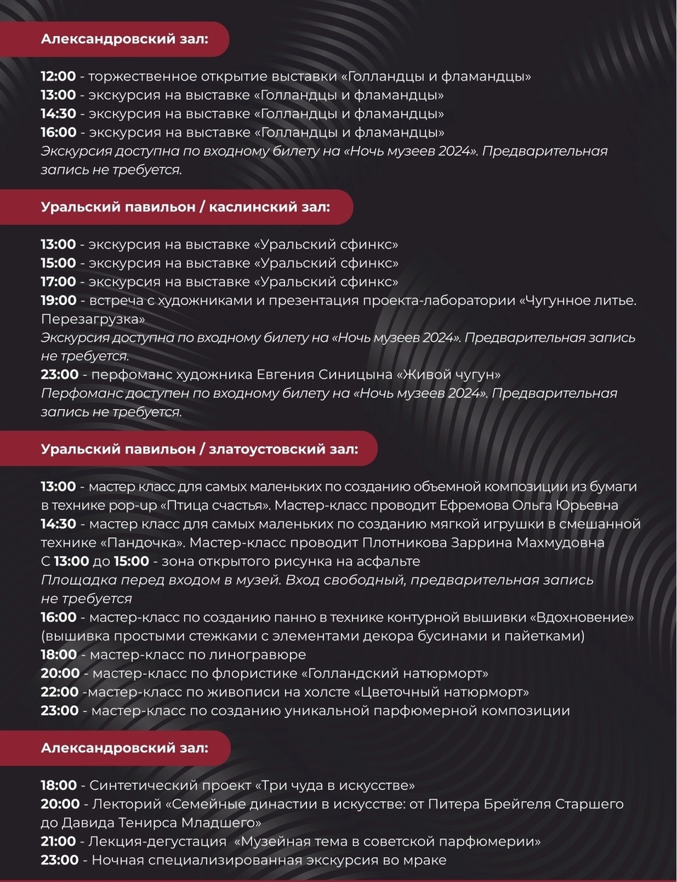 Афиша на выходные 18-19 мая в Челябинске 1 Афиша на выходные 18-19 мая в Челябинске 1