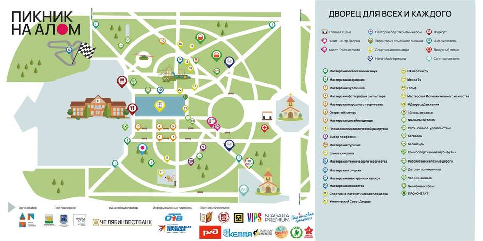 Афиша на выходные 18-19 мая в Челябинске 4 Афиша на выходные 18-19 мая в Челябинске 4