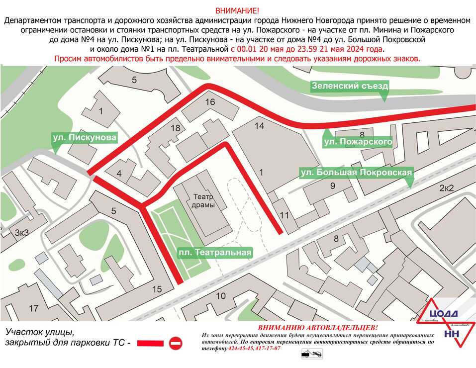 Фото: ЦОДД Фото: ЦОДД