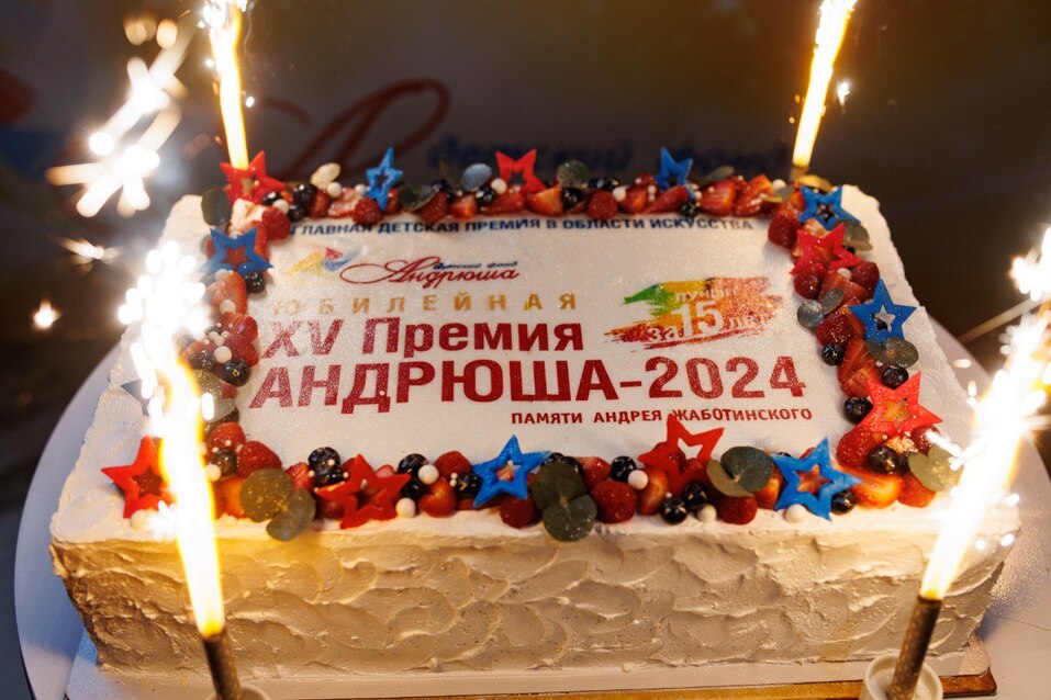 15-летний юбилей детского фонда «Андрюша» 31 15-летний юбилей детского фонда «Андрюша» 31
