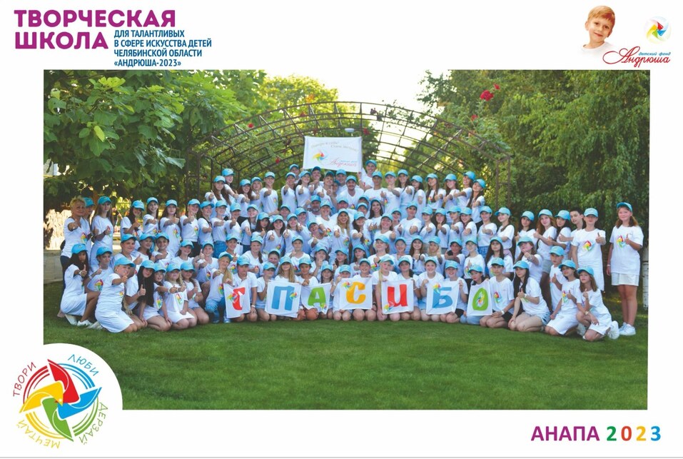 15-летний юбилей детского фонда «Андрюша» 27 15-летний юбилей детского фонда «Андрюша» 27