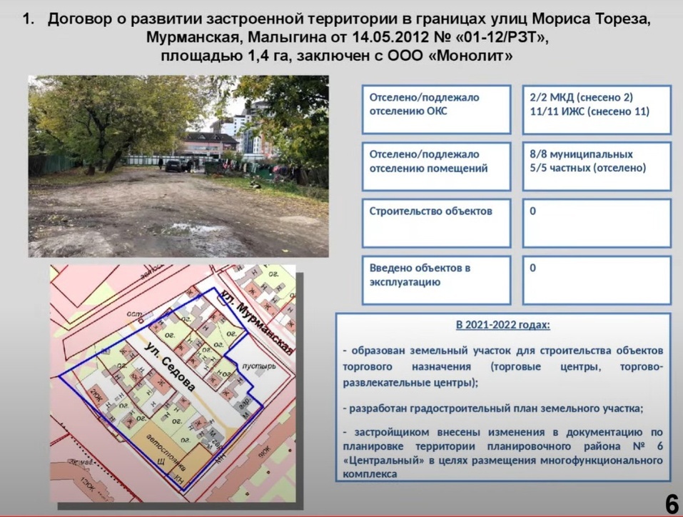 Одобрен проект строительства делового центра на улице Мориса Тореза в Тюмени 1 Одобрен проект строительства делового центра на улице Мориса Тореза в Тюмени 1