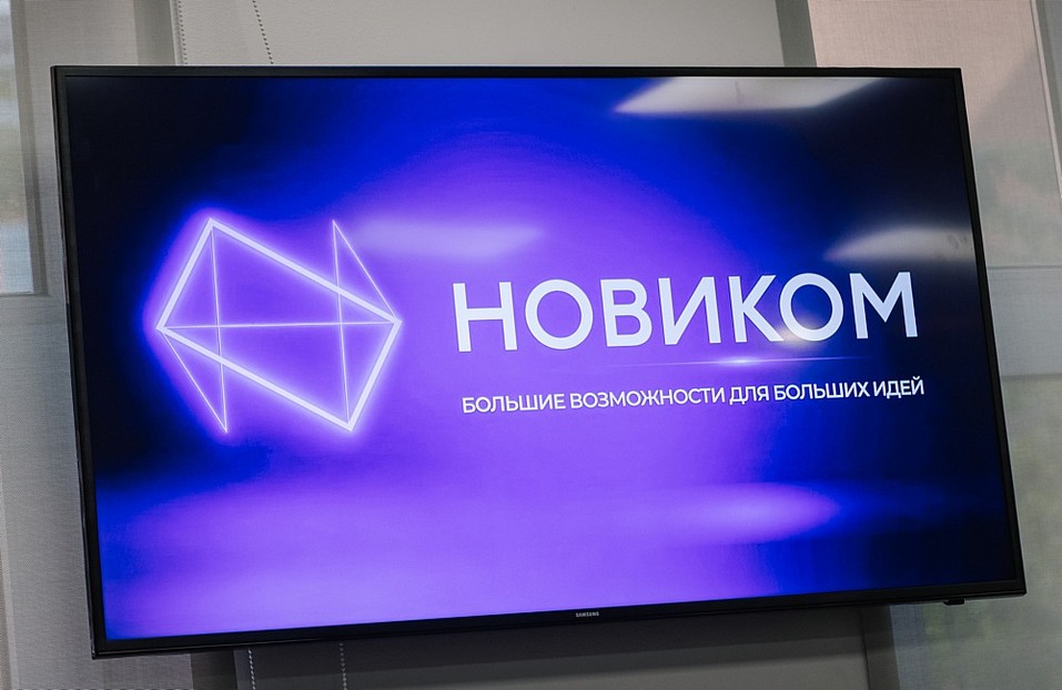 Новый цвет инноваций: НОВИКОМ объявил о ребрендинге 1 Новый цвет инноваций: НОВИКОМ объявил о ребрендинге 1