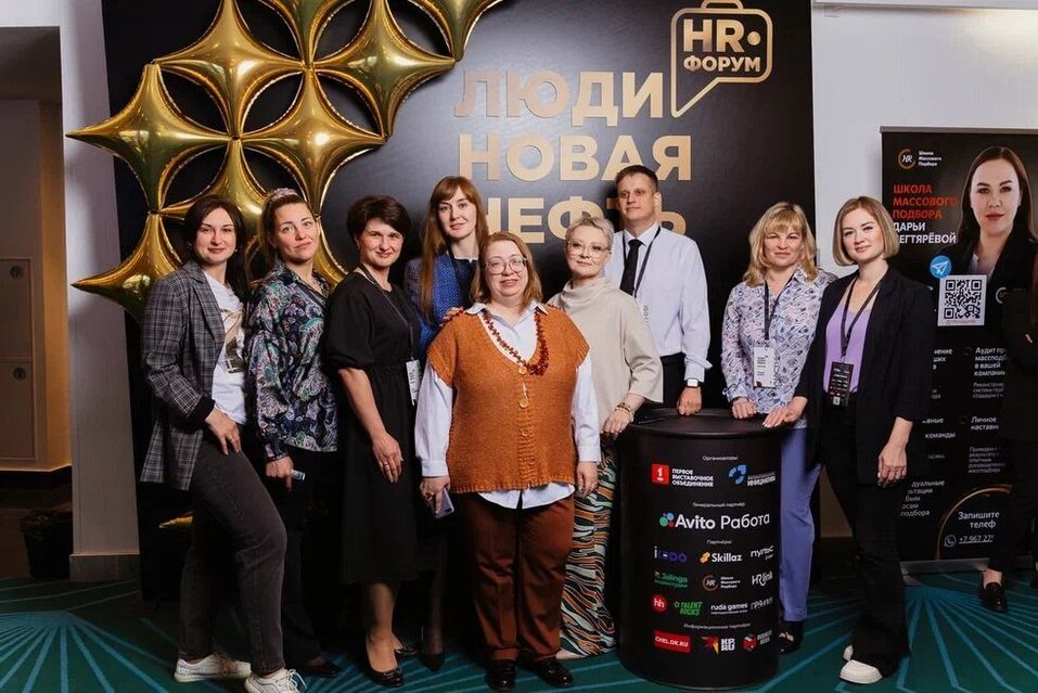 Найти, нанять и удержать: HR-форум в Челябинске раскрыл секреты лучших эйчаров 1 Найти, нанять и удержать: HR-форум в Челябинске раскрыл секреты лучших эйчаров 1