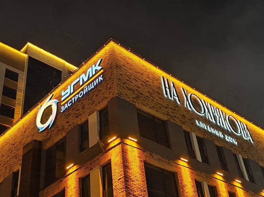 «УГМК-Застройщик» поделился секретами успеха с коллегами со всей страны 7 «УГМК-Застройщик» поделился секретами успеха с коллегами со всей страны 7