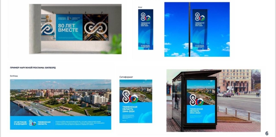 Тюменской области исполняется 80 лет. Когда и как будем праздновать 3 Тюменской области исполняется 80 лет. Когда и как будем праздновать 3