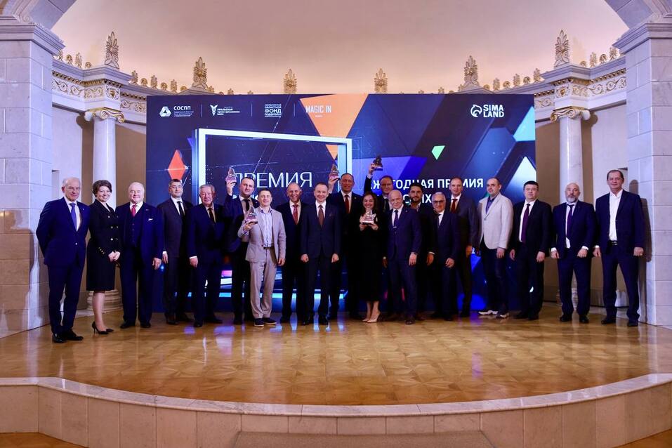 Кто здесь «Номер один»? Подведены итоги премии уральских промышленников и предпринимателей 1 Кто здесь «Номер один»? Подведены итоги премии уральских промышленников и предпринимателей 1