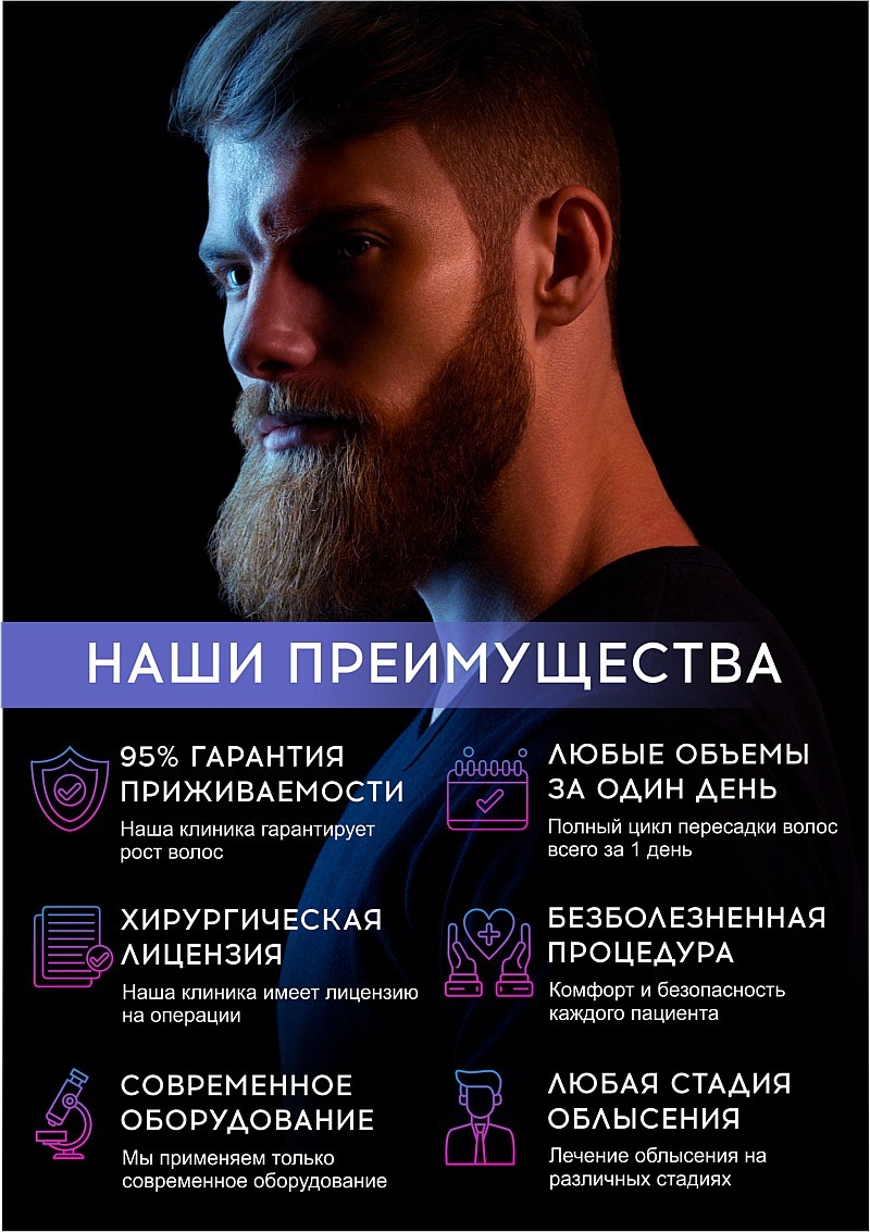 Долгожданные всходы: правда и мифы про пересадку волос 5 Долгожданные всходы: правда и мифы про пересадку волос 5