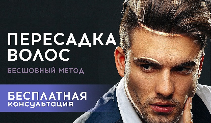 Долгожданные всходы: правда и мифы про пересадку волос 6 Долгожданные всходы: правда и мифы про пересадку волос 6