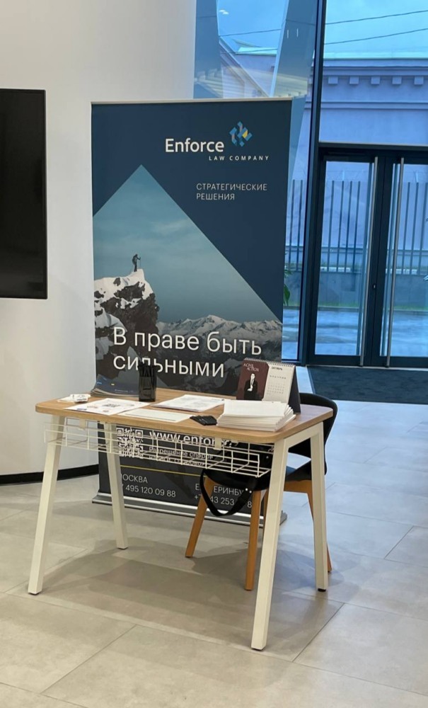 Юридическая компания Enforce приглашает на бизнес-завтрак в Челябинске 1 Юридическая компания Enforce приглашает на бизнес-завтрак в Челябинске 1