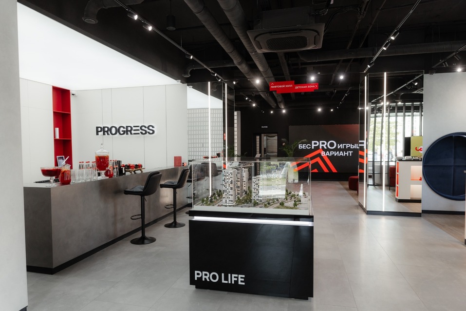 Посмотреть квартиру, не выезжая на объект: чем удивил «Дом клиента» компании «PROGRESS» 2 Посмотреть квартиру, не выезжая на объект: чем удивил «Дом клиента» компании «PROGRESS» 2