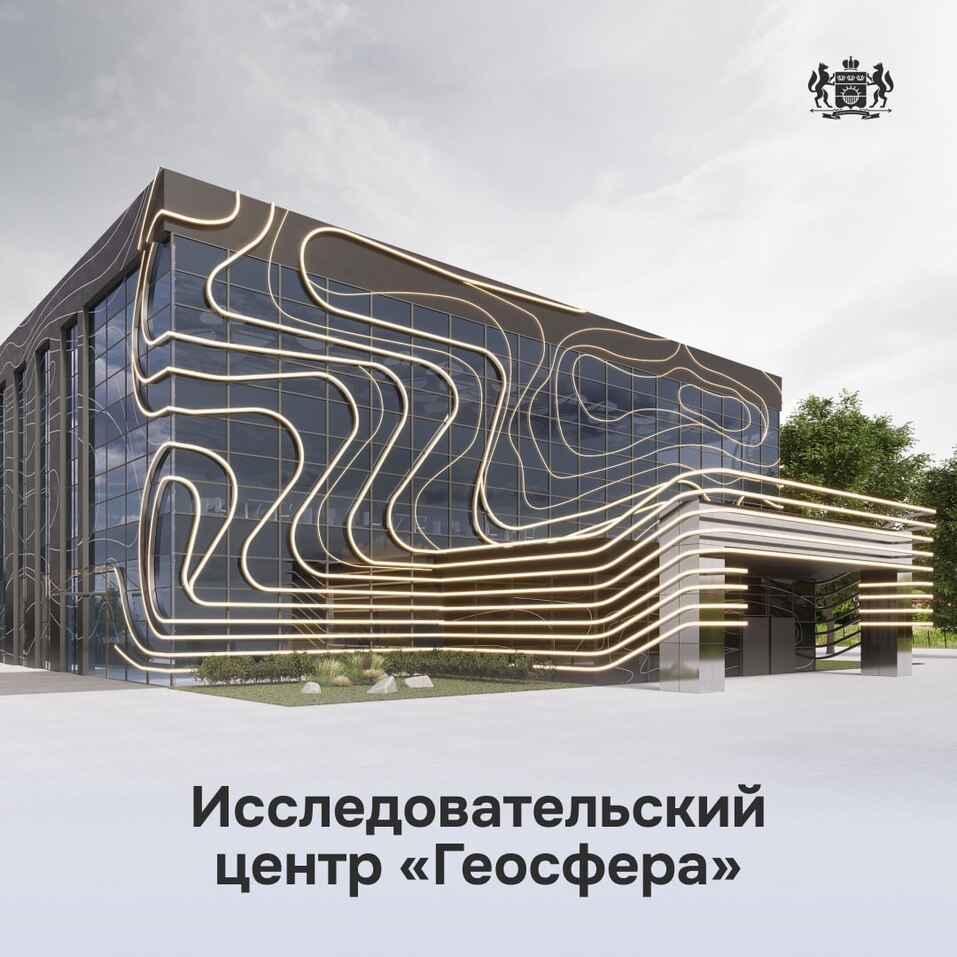 «Газпром нефть» достроит «Геосферу» в Тюмени в 2024 году 1 «Газпром нефть» достроит «Геосферу» в Тюмени в 2024 году 1