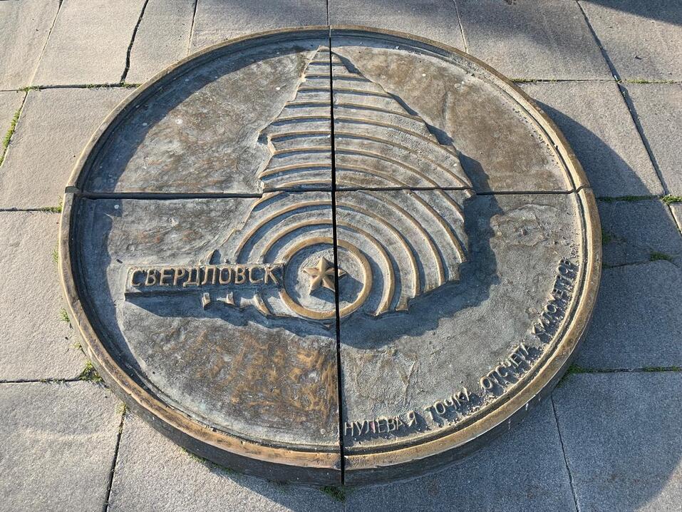 Другими глазами: топ-10 достопримечательностей Екатеринбурга, дарящих яркие эмоции 10 Другими глазами: топ-10 достопримечательностей Екатеринбурга, дарящих яркие эмоции 10