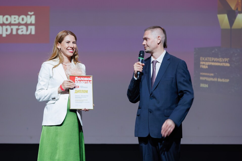 В Екатеринбурге наградили «Предпринимателей года». Как это было? 12 В Екатеринбурге наградили «Предпринимателей года». Как это было? 12