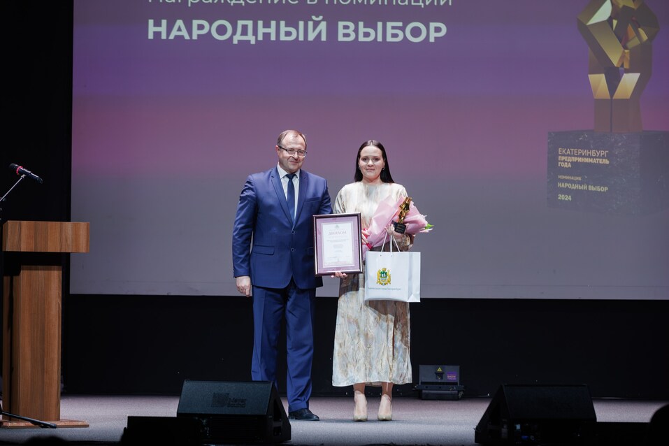 В Екатеринбурге наградили «Предпринимателей года». Как это было? 13 В Екатеринбурге наградили «Предпринимателей года». Как это было? 13