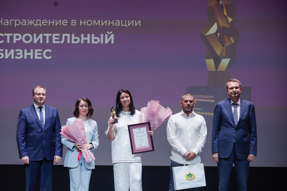 В Екатеринбурге наградили «Предпринимателей года». Как это было? 7 В Екатеринбурге наградили «Предпринимателей года». Как это было? 7