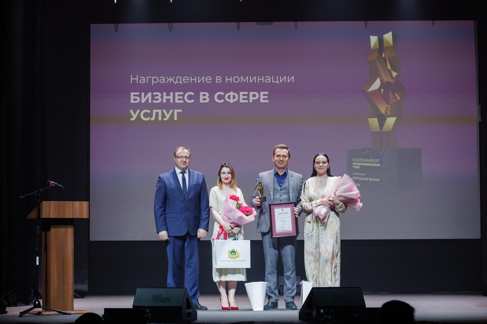 В Екатеринбурге наградили «Предпринимателей года». Как это было? 4 В Екатеринбурге наградили «Предпринимателей года». Как это было? 4