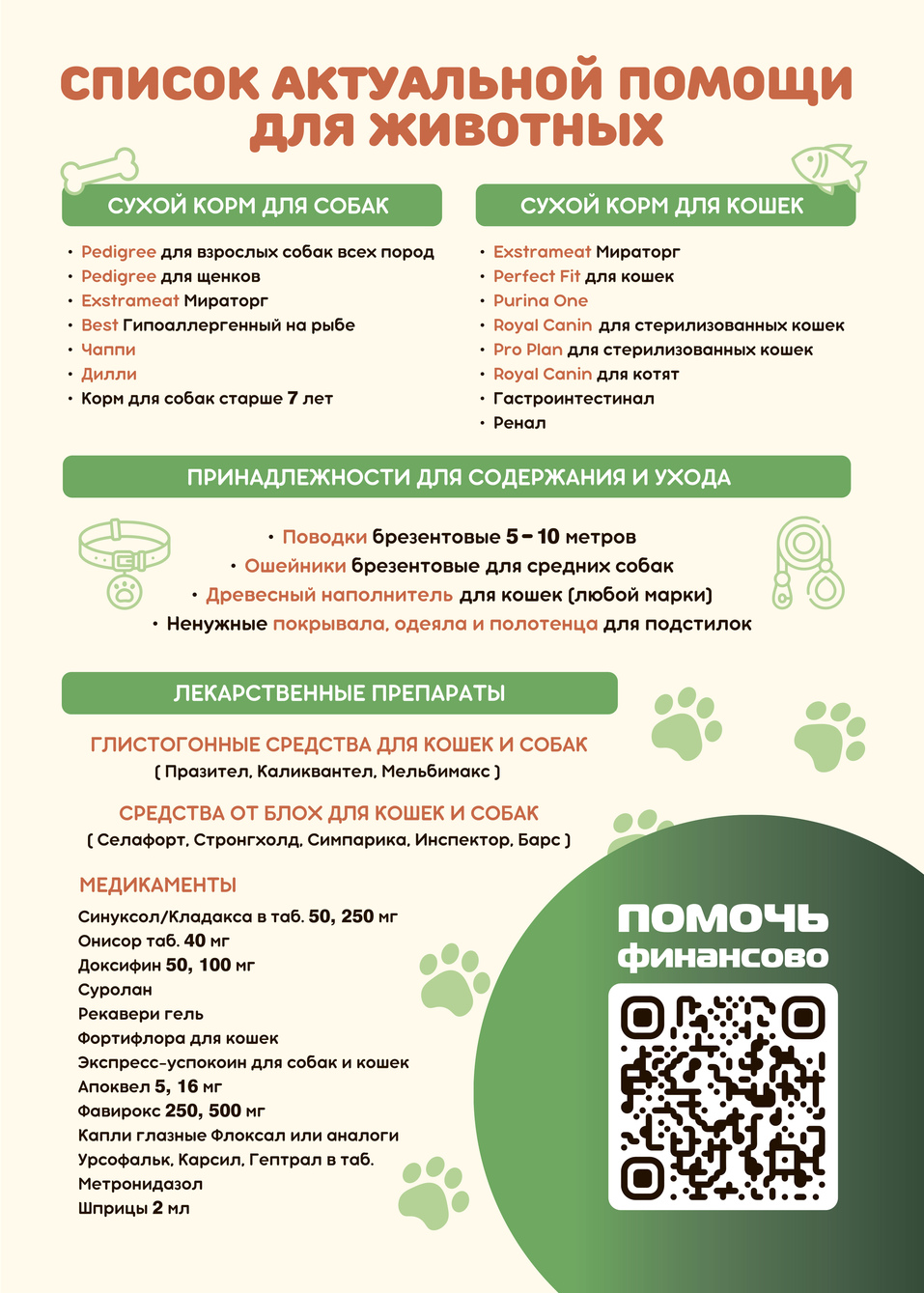 В Екатеринбурге пройдет семейный фестиваль «ЗООФРЕНДЛИ» 1 В Екатеринбурге пройдет семейный фестиваль «ЗООФРЕНДЛИ» 1