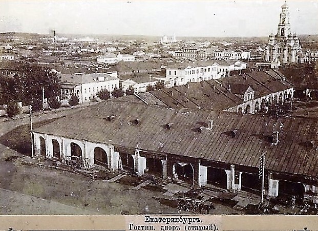 Ген уральского предпринимательства. Екатеринбургские купцы Корольковы 4 Ген уральского предпринимательства. Екатеринбургские купцы Корольковы 4