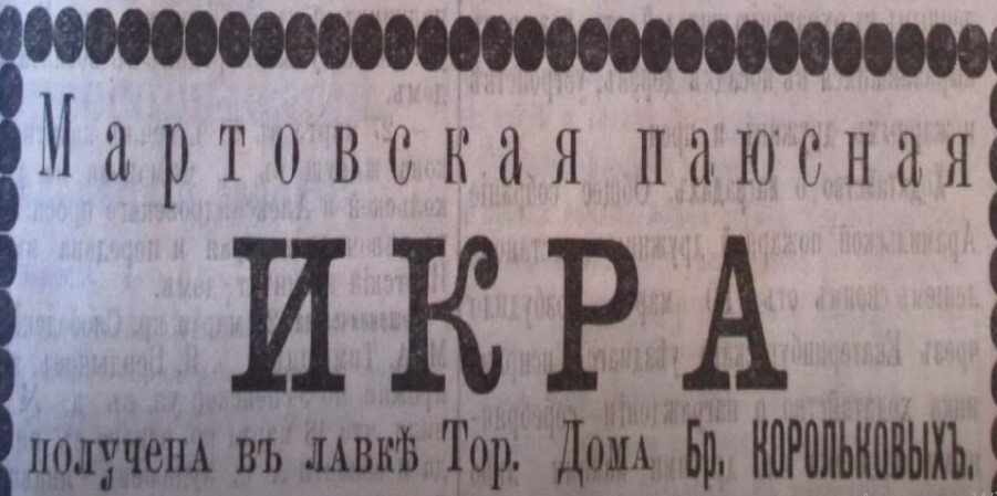 Ген уральского предпринимательства. Екатеринбургские купцы Корольковы 5 Ген уральского предпринимательства. Екатеринбургские купцы Корольковы 5