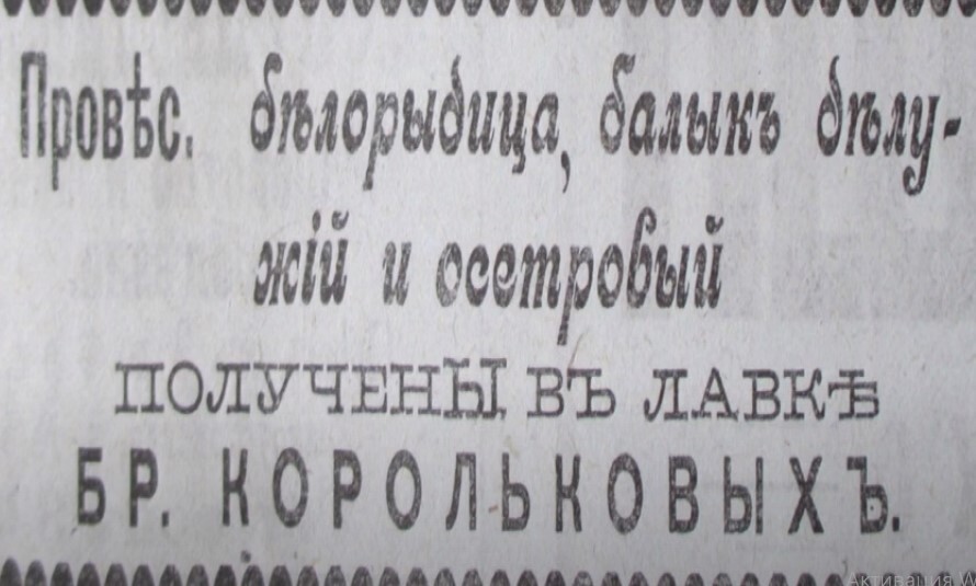 Ген уральского предпринимательства. Екатеринбургские купцы Корольковы 7 Ген уральского предпринимательства. Екатеринбургские купцы Корольковы 7