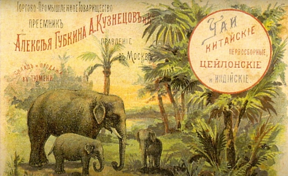 Ген уральского предпринимательства. Екатеринбургские купцы Корольковы 9 Ген уральского предпринимательства. Екатеринбургские купцы Корольковы 9