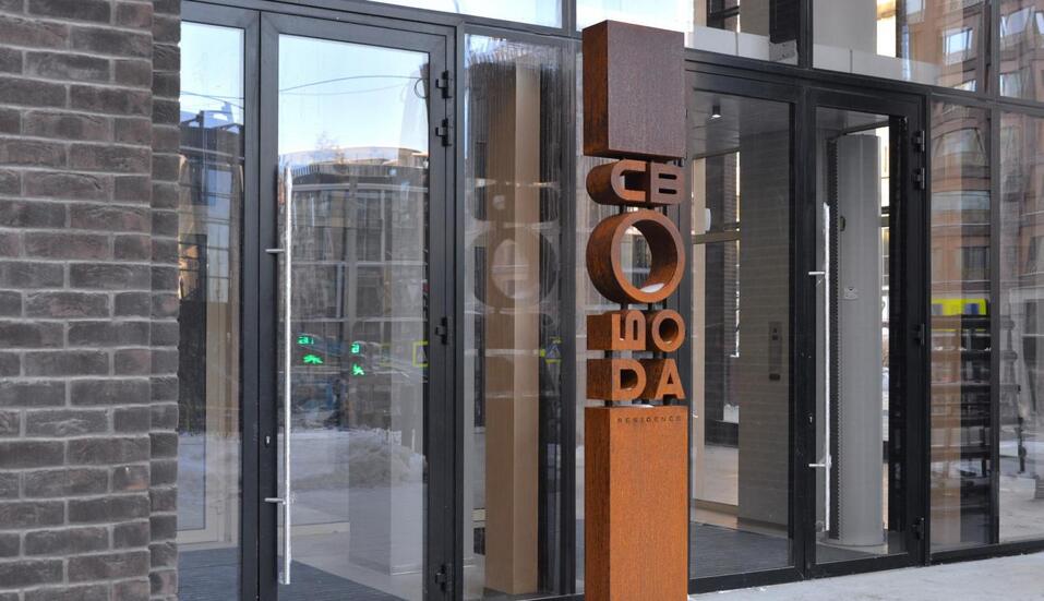 «Уральский рынок один из самых свободных». Что отличает недвижимость Екатеринбурга? 3 «Уральский рынок один из самых свободных». Что отличает недвижимость Екатеринбурга? 3