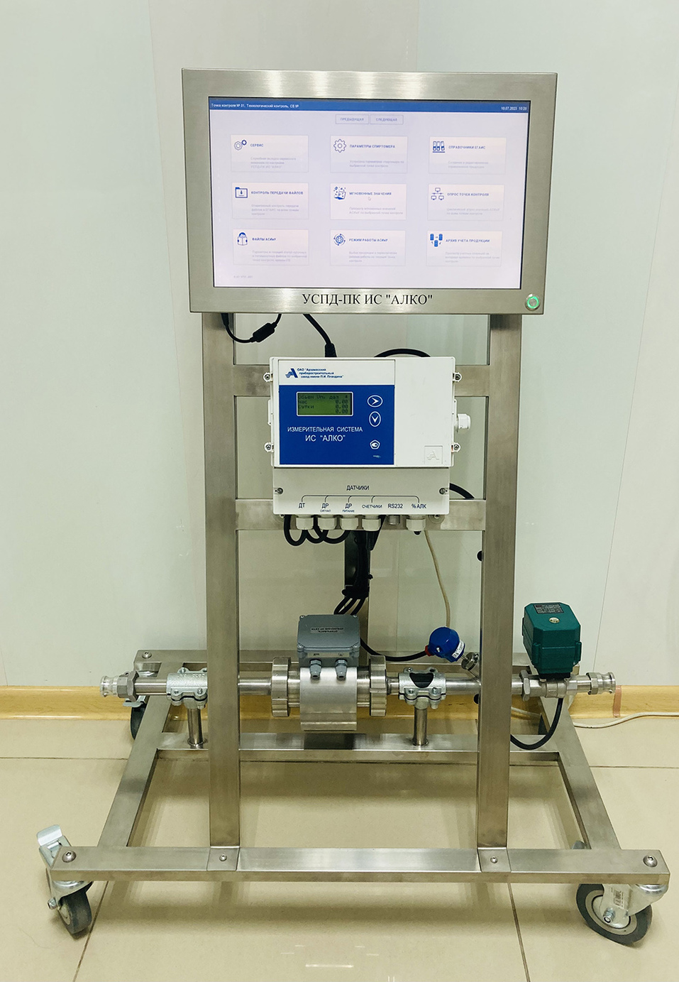 АПЗ презентовал измерительную систему «Алко-П» на международном форуме 1 АПЗ презентовал измерительную систему «Алко-П» на международном форуме 1