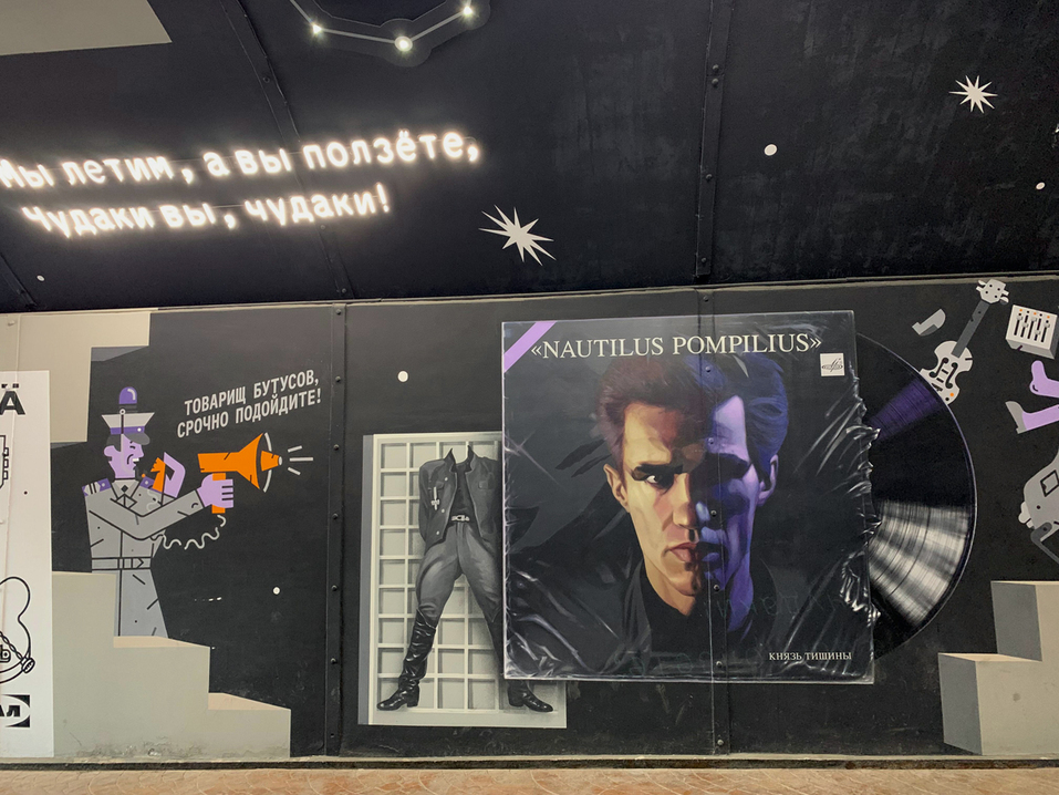 История Свердловcкого рок-клуба: как лбом пробивали стены и делали свою музыку вечной 5 История Свердловcкого рок-клуба: как лбом пробивали стены и делали свою музыку вечной 5