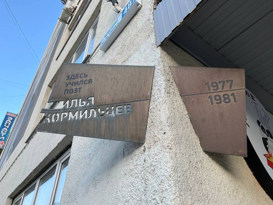 История Свердловcкого рок-клуба: как лбом пробивали стены и делали свою музыку вечной 14 История Свердловcкого рок-клуба: как лбом пробивали стены и делали свою музыку вечной 14