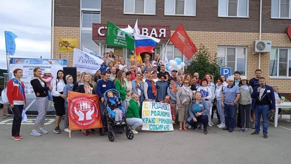 В Челябинской области пройдёт большой благотворительный автопробег 1 В Челябинской области пройдёт большой благотворительный автопробег 1