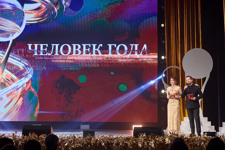 Открыт прием заявок на участие в премии «Человек года — 2024» 2 Открыт прием заявок на участие в премии «Человек года — 2024» 2