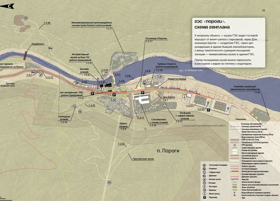 В Челябинске презентовали план развития туркластера реки Ай. Фото 3 В Челябинске презентовали план развития туркластера реки Ай. Фото 3