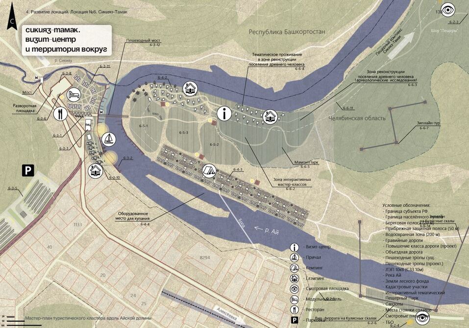 В Челябинске презентовали план развития туркластера реки Ай. Фото 8 В Челябинске презентовали план развития туркластера реки Ай. Фото 8