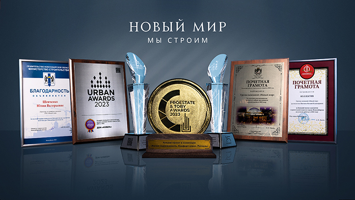 Определены новостройки, которые точно будут расти в цене! 3 Определены новостройки, которые точно будут расти в цене! 3