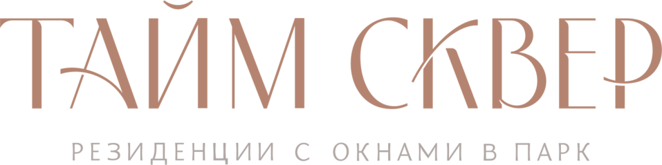 «Тайм Сквер»: инвестируй в будущее 8 «Тайм Сквер»: инвестируй в будущее 8