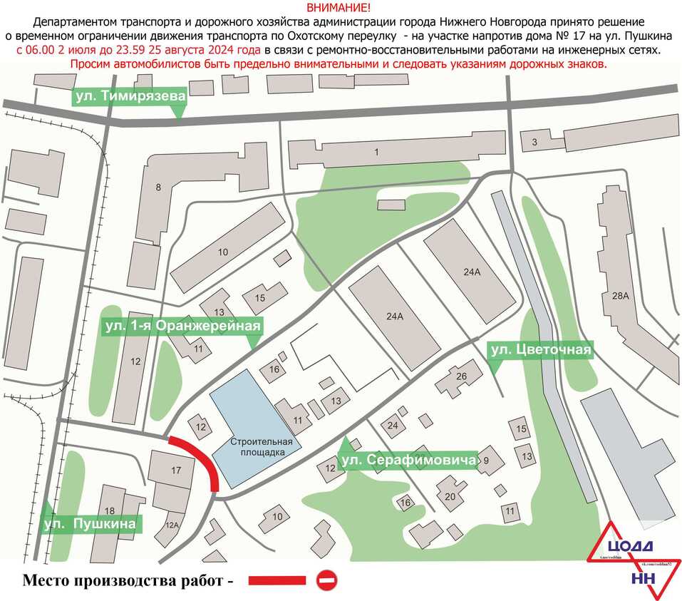 Фото: ЦОДД Фото: ЦОДД