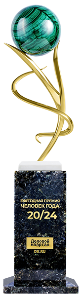 Статуэтка «Человек года» Статуэтка «Человек года»