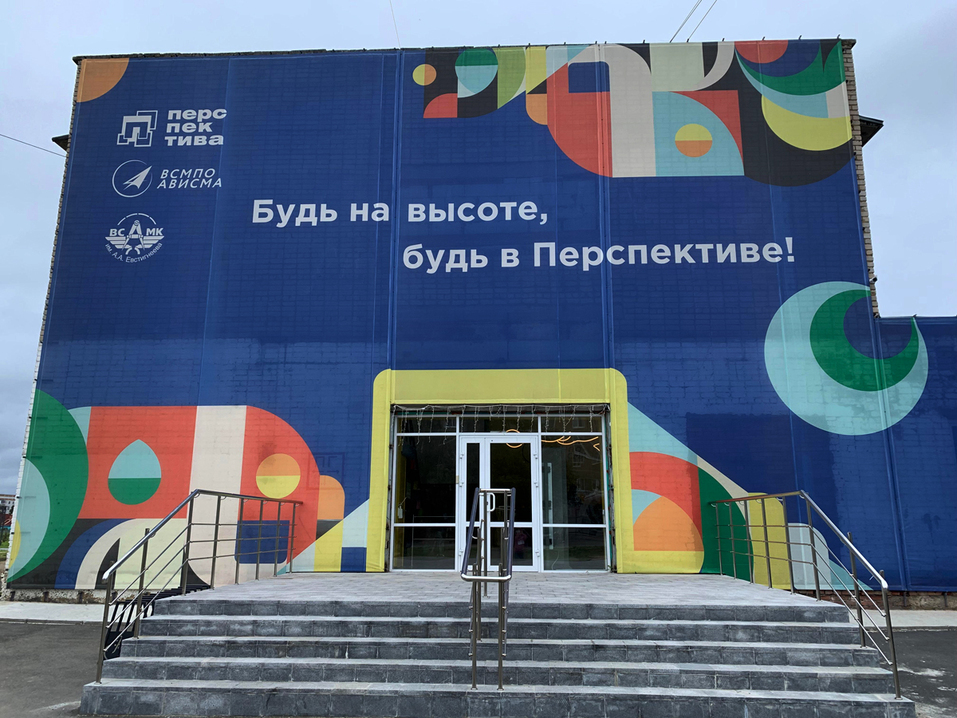 Рецепт «ВСМПО-Ависма»: чтить память, растить кадры и каждый год запускать суперпроекты 4 Рецепт «ВСМПО-Ависма»: чтить память, растить кадры и каждый год запускать суперпроекты 4