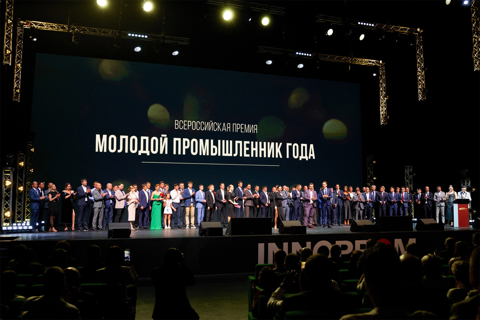 В Екатеринбурге наградят лучших молодых промышленников России 3 В Екатеринбурге наградят лучших молодых промышленников России 3