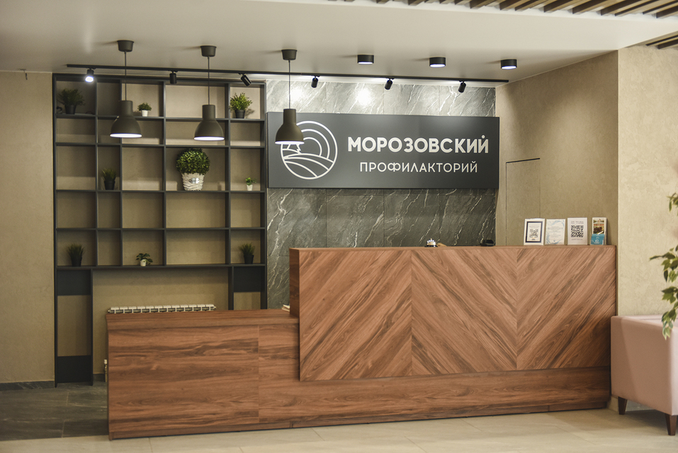 Реновация продолжается. В профилактории «Морозовский» закончена масштабная реконструкция 1 Реновация продолжается. В профилактории «Морозовский» закончена масштабная реконструкция 1