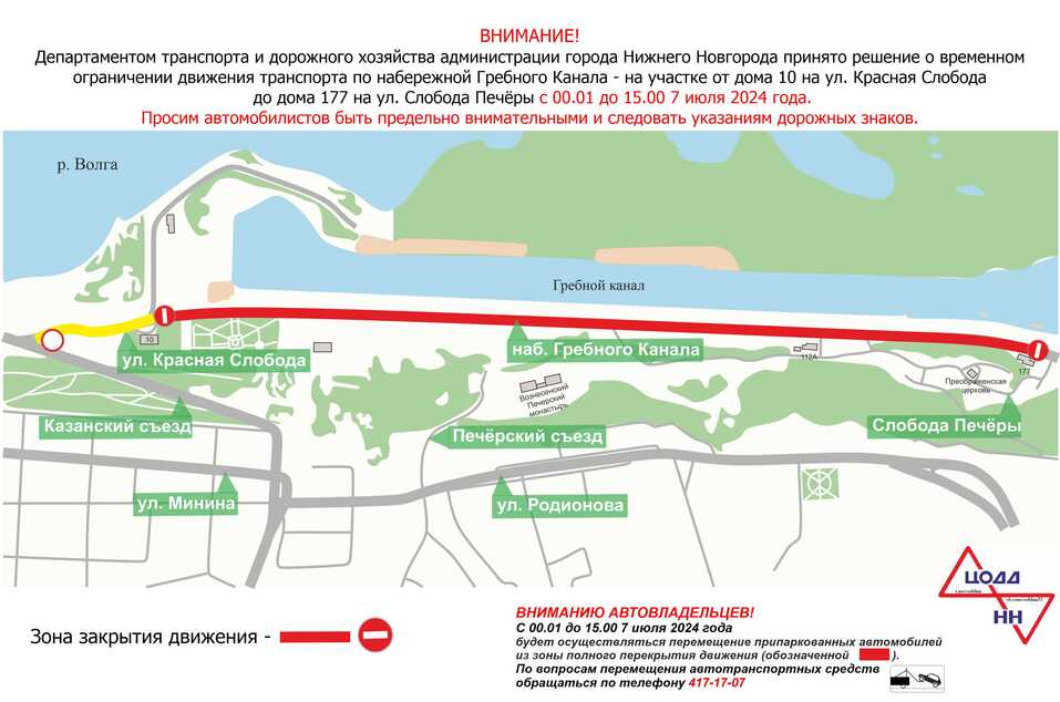 Фото: ЦОДД Фото: ЦОДД
