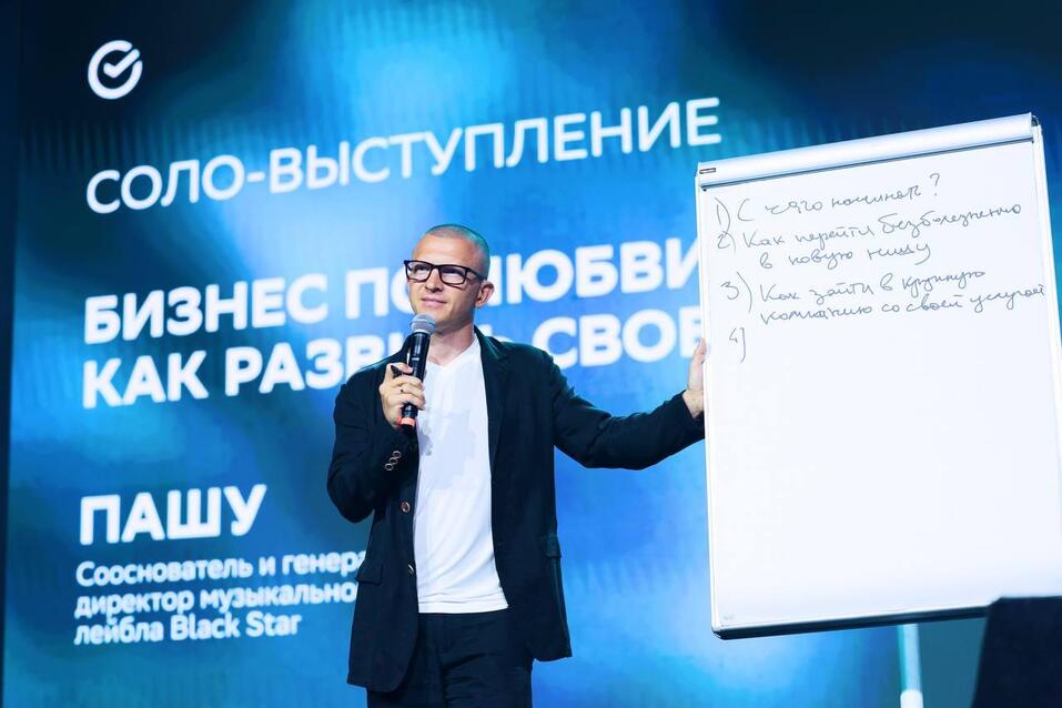 Бизнес по любви, факапы и новые тренды. Как прошел Бизнес-фест в Новосибирске 5 Бизнес по любви, факапы и новые тренды. Как прошел Бизнес-фест в Новосибирске 5